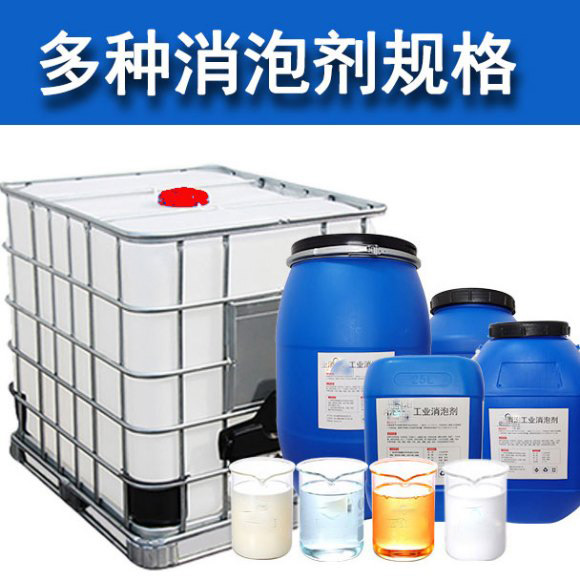 (圖:南輝紡織污水用有機硅消泡劑樣品)