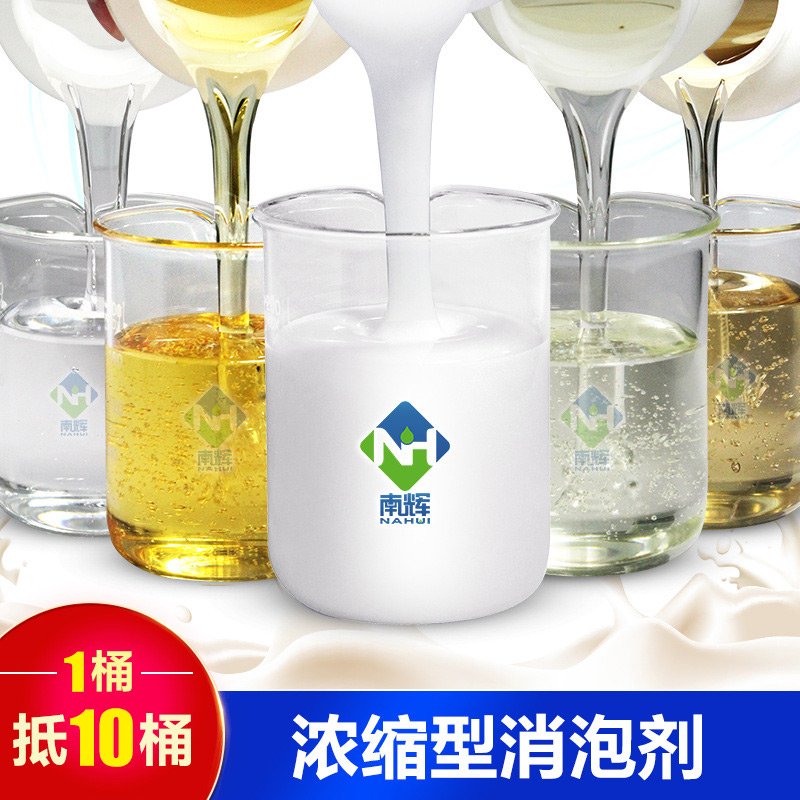 （圖：南輝垃圾填埋場用消泡劑樣品）