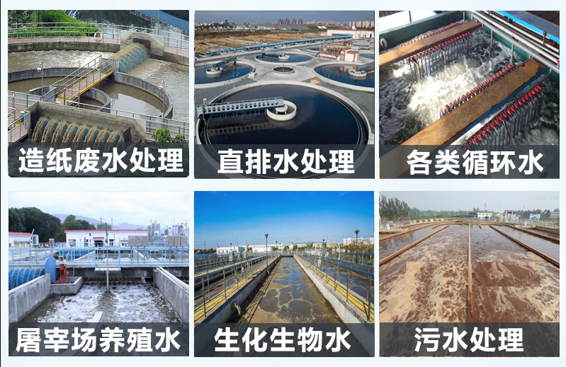 （圖：氨氮廢水處理消泡劑產品應用）