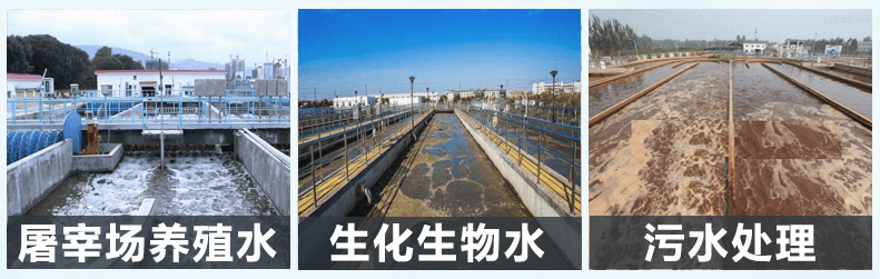 (圖:高溫強(qiáng)酸污水處理消泡劑產(chǎn)品應(yīng)用)